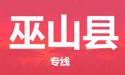 惠州到武山縣物流專(zhuān)線(xiàn)_惠州至武山縣物流公司_惠州到武山縣貨運(yùn)專(zhuān)線(xiàn)