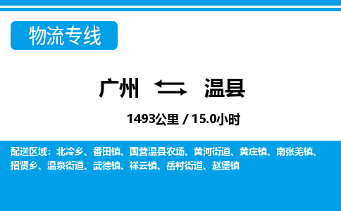 廣州到文縣物流公司|廣州至文縣貨運(yùn)專(zhuān)線(xiàn)