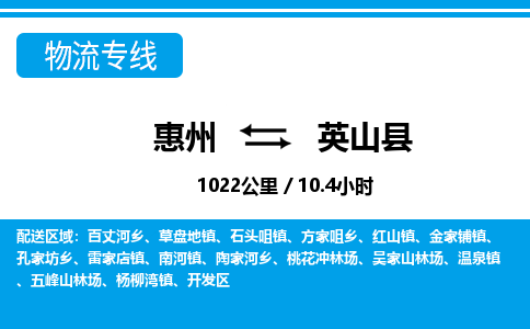 惠州到營(yíng)山縣物流專線_惠州至營(yíng)山縣物流公司_惠州到營(yíng)山縣貨運(yùn)專線