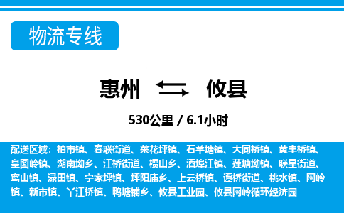 惠州到攸縣物流專線_惠州至攸縣物流公司_惠州到攸縣貨運(yùn)專線