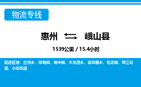 惠州到峨山縣物流專(zhuān)線(xiàn)_惠州至峨山縣物流公司_惠州到峨山縣貨運(yùn)專(zhuān)線(xiàn)