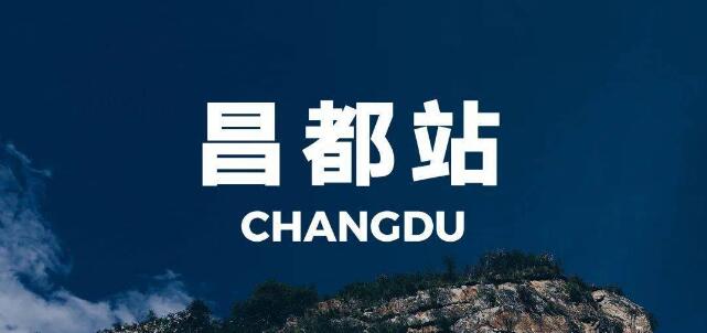 義烏市到昌都地區(qū)物流專(zhuān)線-裝修材料運(yùn)輸專(zhuān)線「價(jià)格優(yōu)惠」